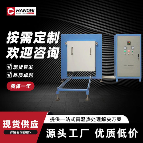 1000℃高温台车炉大型工业烧结炉金属退火炉厂家马弗炉箱式电阻炉