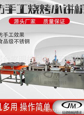 全自动淄博烧烤小饼机能商用手工仿白皮饼小多功流水线饼机流YBA