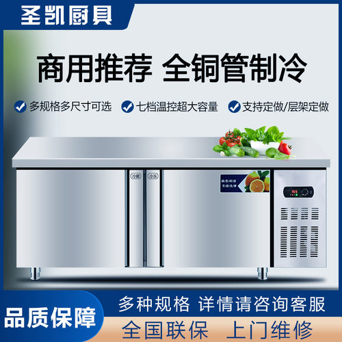 冷藏工作台商用冰柜冷冻柜不锈钢操作台冰箱冷冻保鲜柜厨房奶茶店