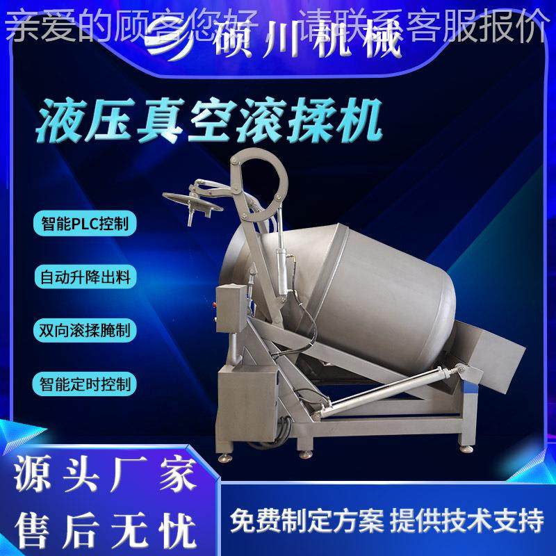 170L液机压真滚揉机肉食品加工GR-1700空大型肉类腌肉牛羊肉腌制,清洗/食品/商业设备,肉制品加工设备,淘宝优惠券,粉丝福利购,淘宝优惠卷