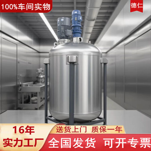 保温加热混合搅拌罐定制外盘管反应釜304不锈钢高剪切乳化罐