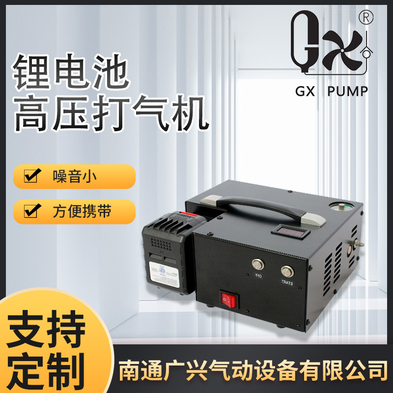 GX-E-L1无油风冷系统30Mpa活塞式高压打气机低噪音便携式高压机