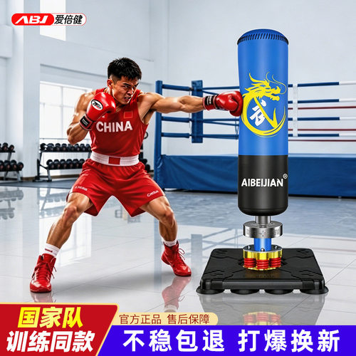 智能音乐沙袋跨境专供拳击沙袋工厂 立式散打不倒翁沙包拳击柱