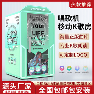 唱歌机迷你KTV房卡拉ok自助点歌机商用移动点唱机商场朗读亭K歌房