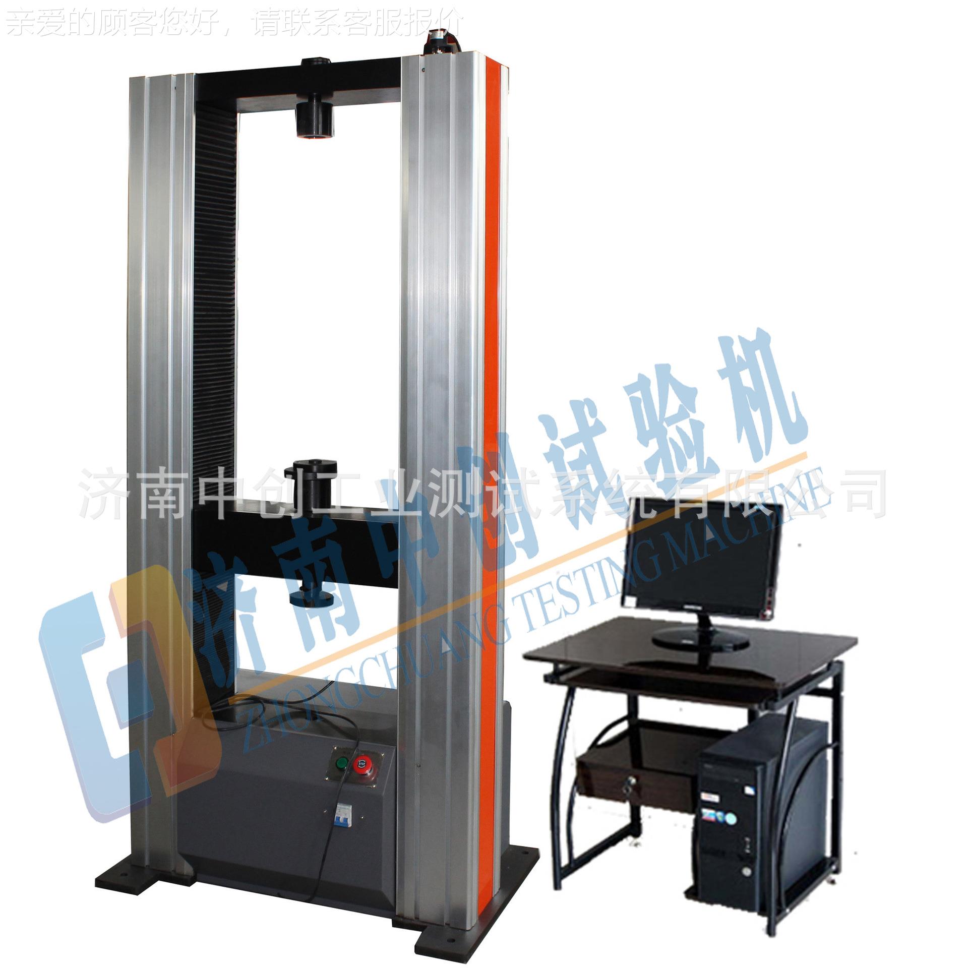 热轧碳卷拉力检测普料仪 100kN金属材的WDW力试验学机厂家