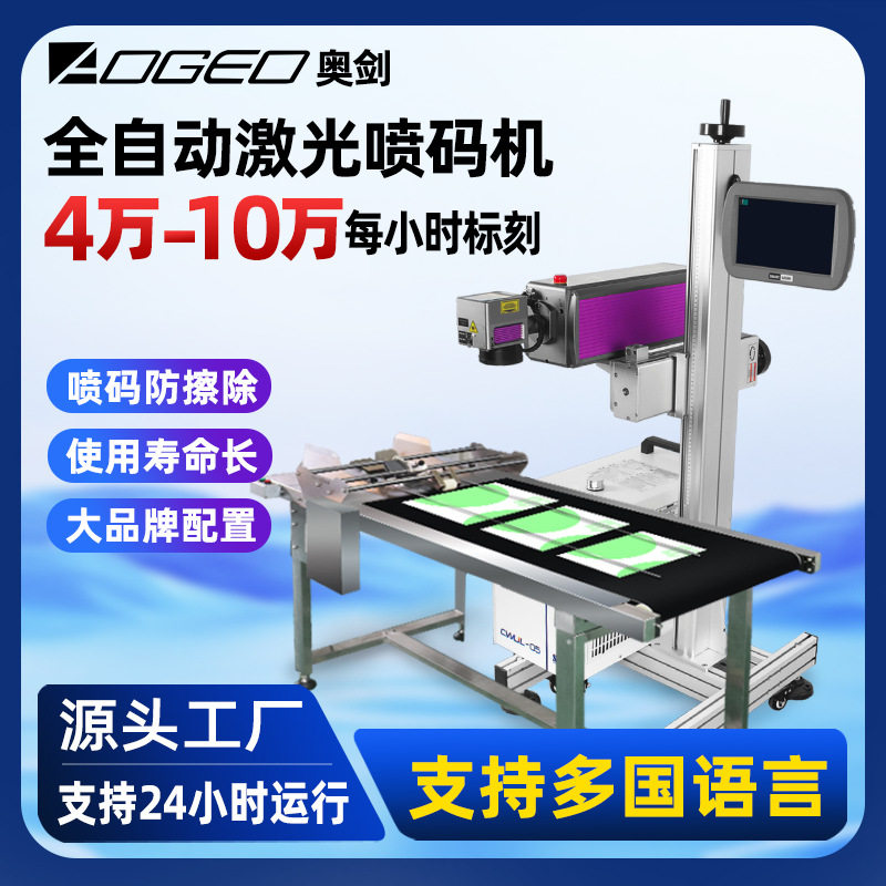自动激光喷码机塑料纸盒包装水瓶盖生产日期纸箱管材流水线打标机,五金/工具,打标机/打码机/喷码机,淘宝优惠券,粉丝福利购,淘宝优惠卷