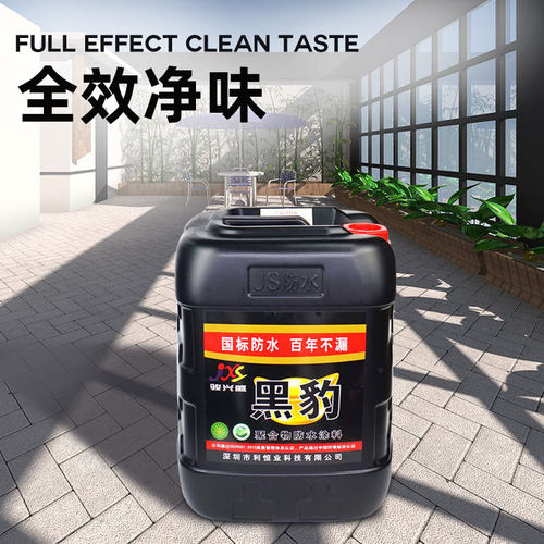 厂家 黑豹防水阳台卫生间js聚合物防水涂料屋顶防水补漏材料