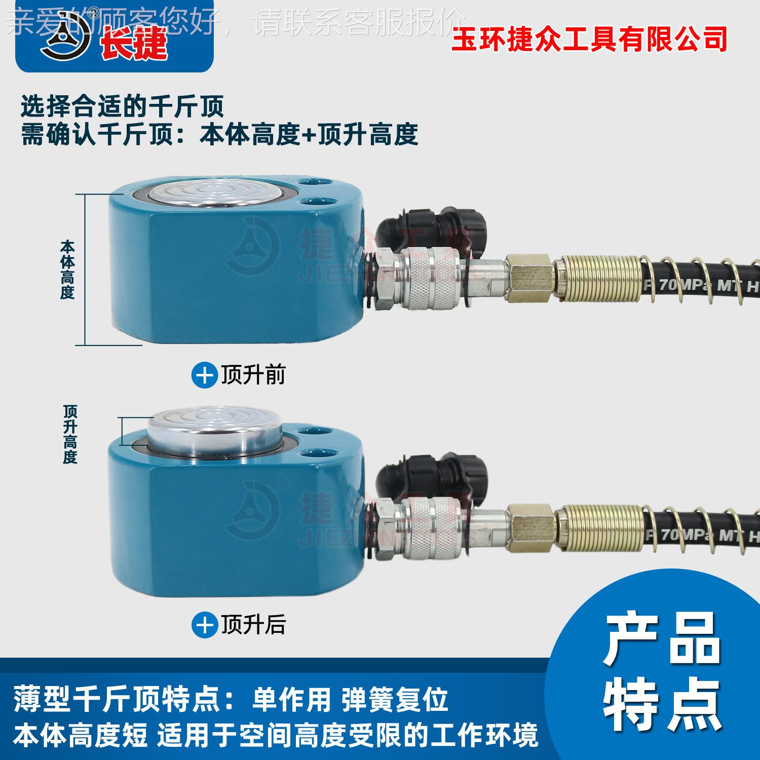FPY-50T长 FPY-50T液压千斤顶 单作用出力50吨斤本高捷72油薄型