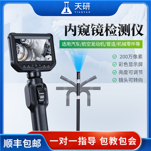 工业内窥镜检测仪360度可旋转高清摄像头专业工业件内管道内窥镜