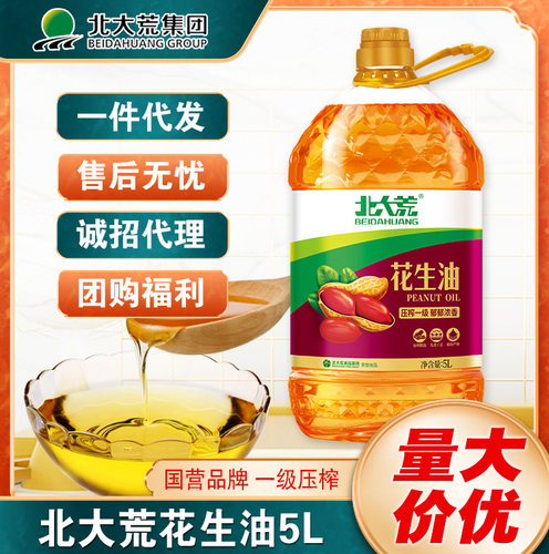 北大荒物理压榨浓香纯正花生油5L食用油家用5升批发一级浓香压榨