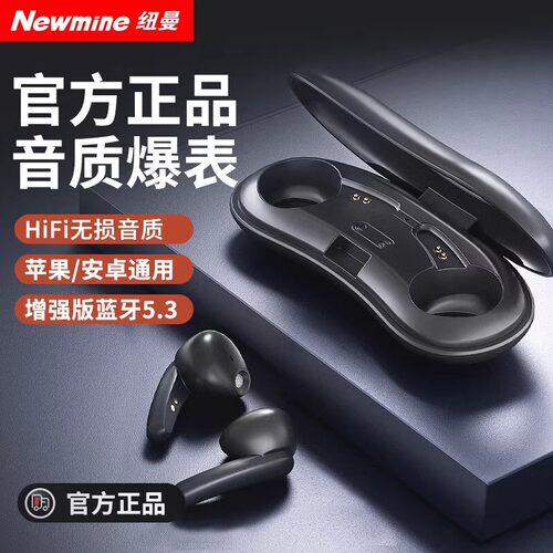 纽曼 LY08真无线蓝牙耳机运动跑步通话降噪听歌音乐耳机手机通用