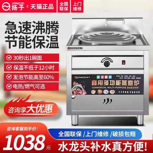 扬子煮面炉电煮炉外方内圆汤面炉燃气电热煮粉机麻辣烫水饺煲汤炉