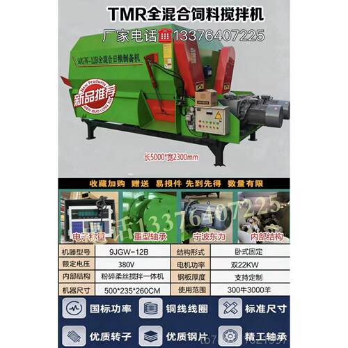 高档TMR全日羊粮料搅拌机4立方双轴养殖场饲饲料搅拌机养养拌草牛
