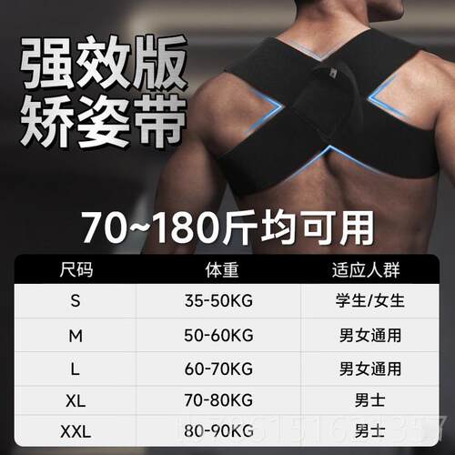 高档驼背正器矫男士专用矫开背体态矫正器沉肩胛骨成人直背姿带神