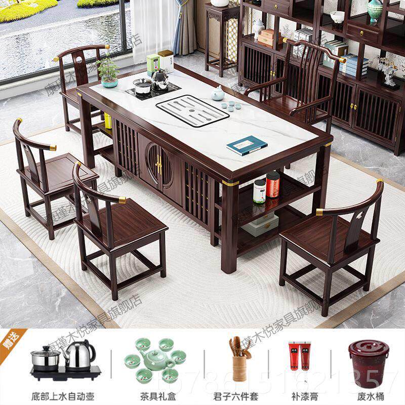 高档新中式桌椅组合实木办公家动功夫泡茶茶台茶几全自茶用具套组