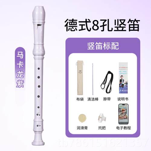高档奇美直笛德高式音6入孔英式8孔小学生专用初孔学六孔八儿童门