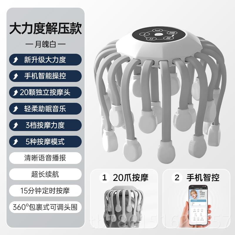 高档颈按椎头部动摩器电动八爪鱼神器太通阳穴头皮助眠全自经络疏
