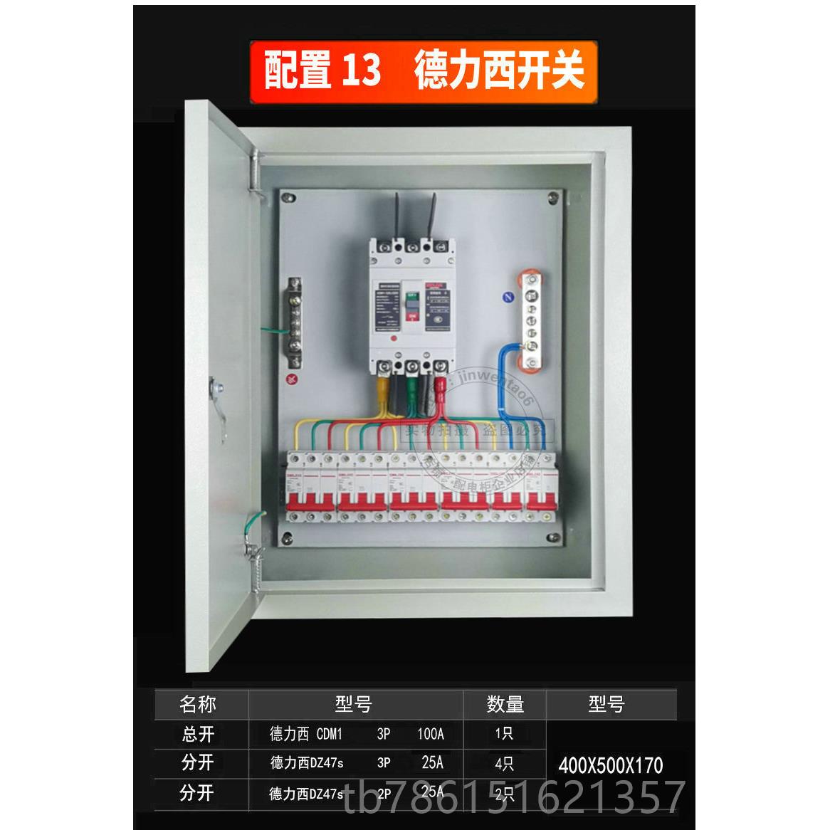 高档定做成三套品电箱程 配电箱工厂车间开三级关插座箱工用动力