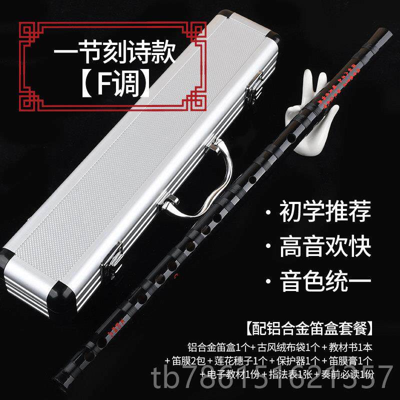 高档精专业演奏级横竹笛子竹笛苦高制级初学入门f儿童g调女古风笛