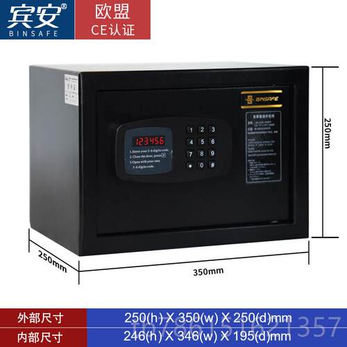 高档宾安bin安safe家用小型证保险箱防盗一体全钢店客房密码保险