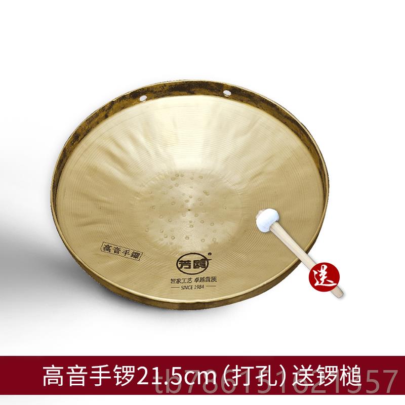 高档芳鸥锣戏鼓乐器锣高中低手锣响铜小锣大音锣铜铜锣镗锣曲剧团