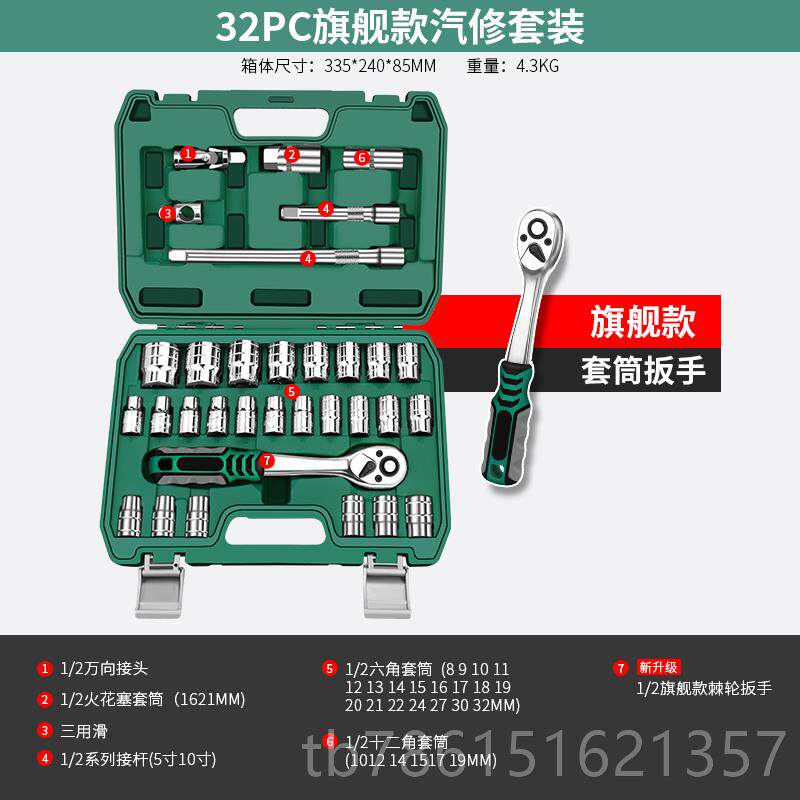 高档手工具套装套筒组箱合汽修修车扳大全万能全套五金汽车棘轮维图片