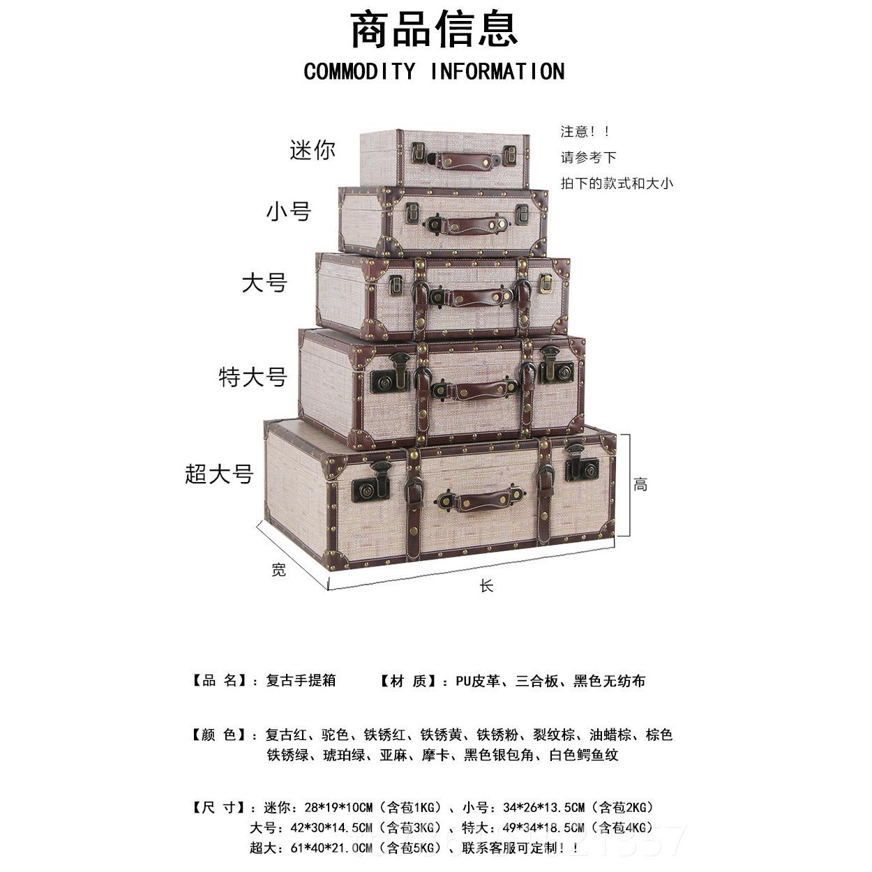 高档覆古手提具箱展示古风格小手提箱定制礼盒提背包手董箱存储道图片