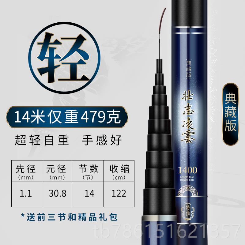 高档新款轻超硬长竿传统钓长杆钓鱼竿大炮竿鱼/杆9超10//1112/13/