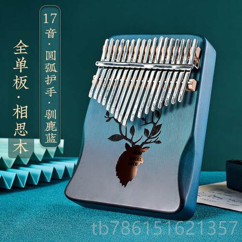 高档艾聆拇指琴卡指林巴琴17音初学者女生五手乐钢琴水晶指21音器