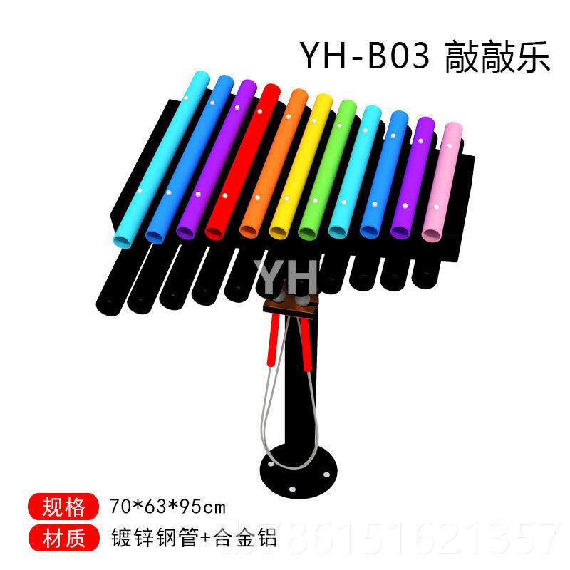 高档儿童墙面击器乐手拍乐鼓幼儿园公园敲击器户外传声打筒游乐设