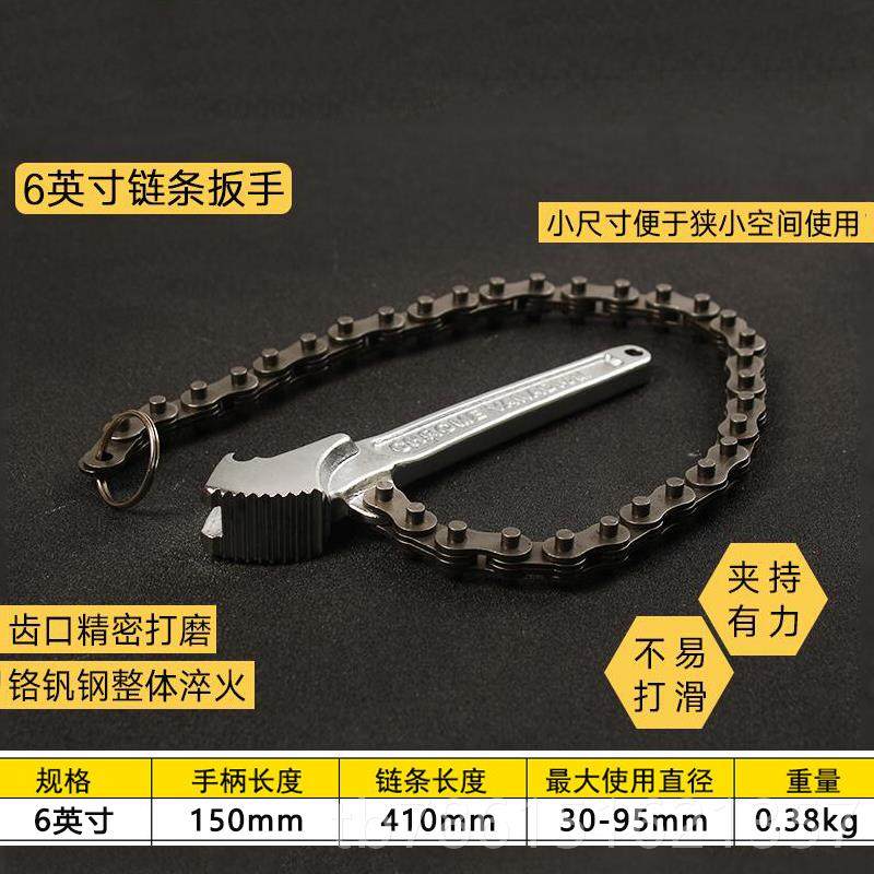 高档油滤芯拆卸链子条扳手万能机管器子钳可调式钳板手滤清换机油,五金/工具,其他扳手,淘宝优惠券,粉丝福利购,淘宝优惠卷