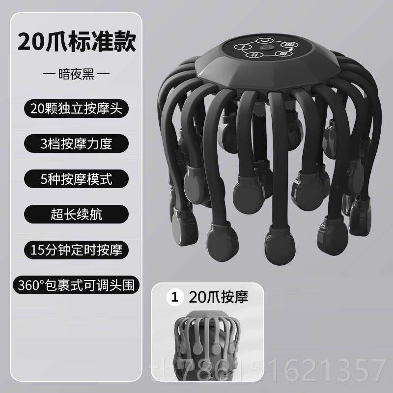 高档头部按摩器动八爪鱼24爪按头摩动皮抓太阳穴全自非经络疏电通