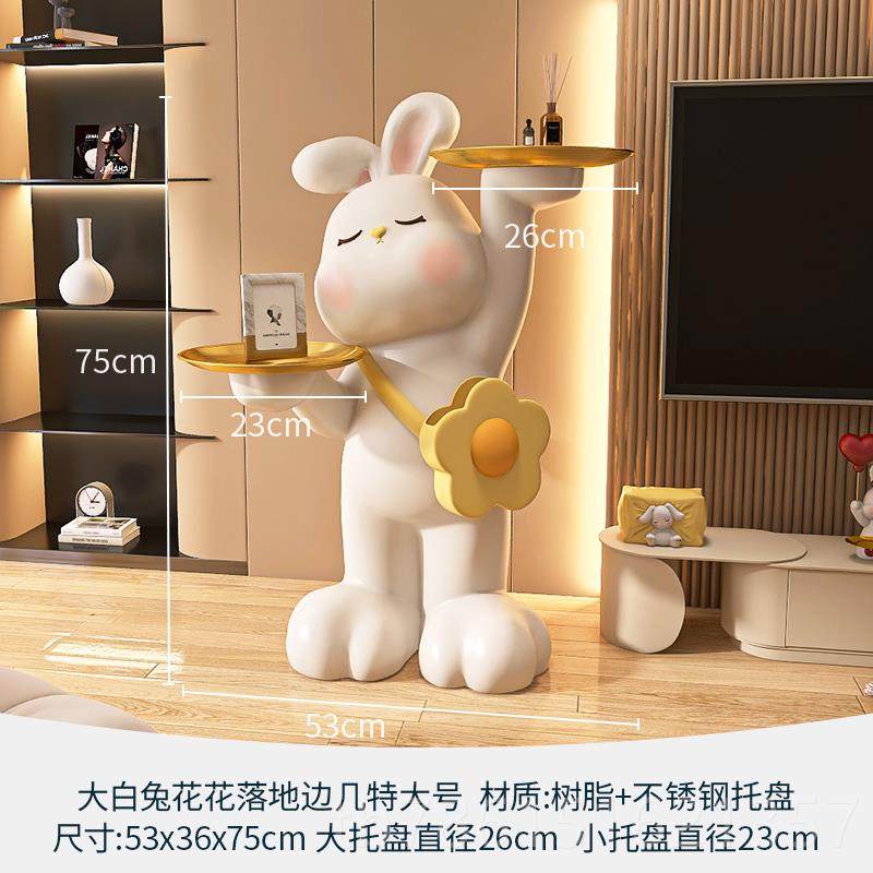 高档兔子落地灯摆件大型网客沙发电视厅柜家居边装红饰品乔迁新居,家居饰品,落地摆件,淘宝优惠券,粉丝福利购,淘宝优惠卷