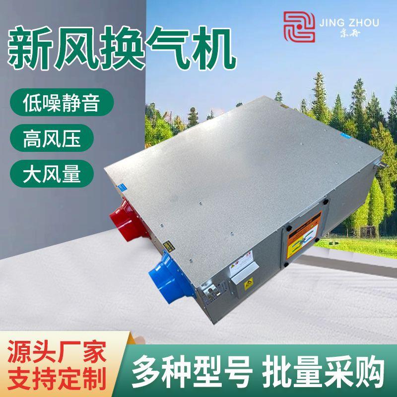 新风换气系统吊顶式空气净化全热交换器空气净化器商用新风换气机