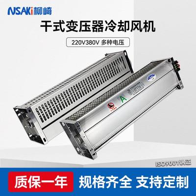 干式变压器横流冷却风机GFDD470/590-120/150横流贯流散热顶吹式