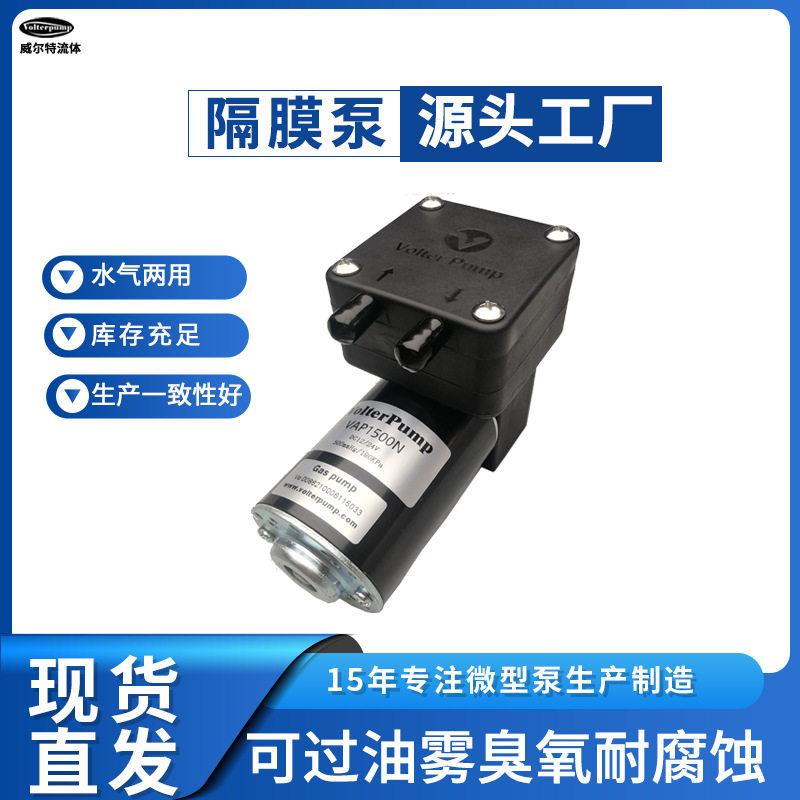 隔膜泵VAP1500康复机器人制氧机气泵低噪大流量小体积真空泵变频