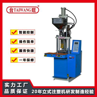 TW-150-P小型注塑机塑料挤出包胶立式注塑机
