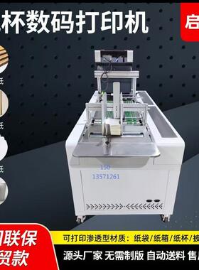 大型设备瓦楞纸箱打印扫描印刷机高速印刷设备onepass数码打印机