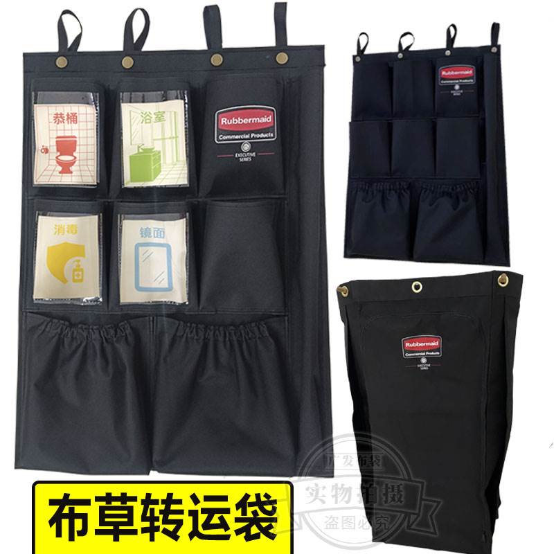 黑色乐百美工作车专用布草运送袋酒店客房五色抹布袋清洁工具分类图片