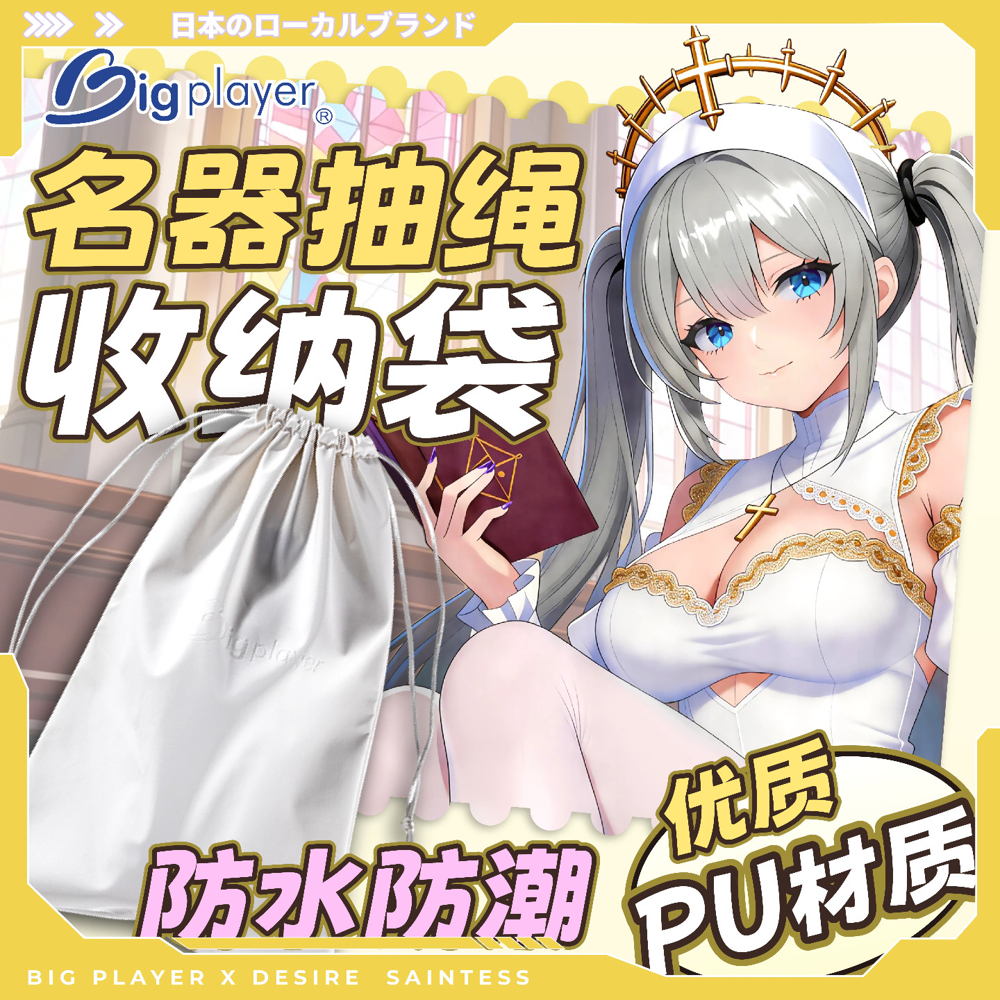 Bigplayer飞机杯收纳袋成人用品男自慰杯名器专用情趣用品收纳盒