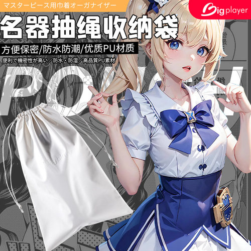 Bigplayer飞机杯收纳袋成人用品男自慰杯名器专用情趣用品收纳盒