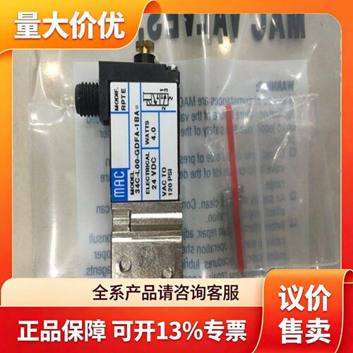 需要的询价MAC先导式电磁阀56C-33-501JD的出线方式