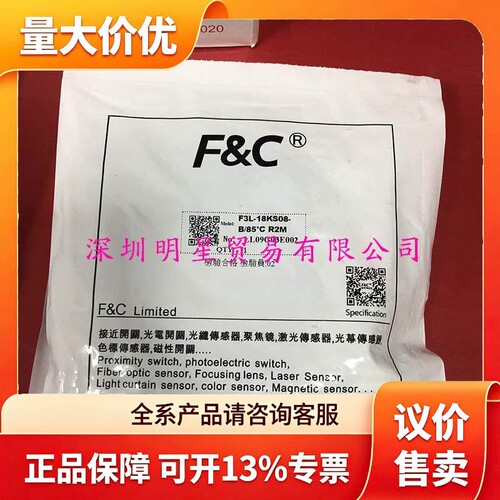 需要的询价台湾嘉准F&C光纤开关F3L-18KS08-B 85°C R2M原装正品