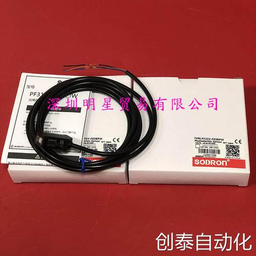 需要的询价上海索迪龙SODRON光电开关PF31V-F03BPW光电传感器正品