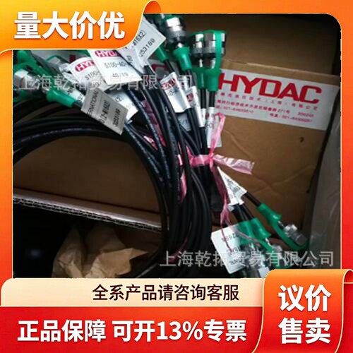 需要的询价HYDAC测压软管S100-AC-FG-0100(M16X2-G1/4)