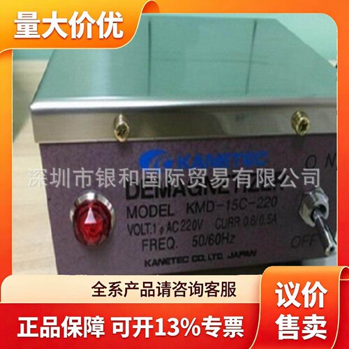 需要的询价日本KANETEC强力消磁器KMD-40C