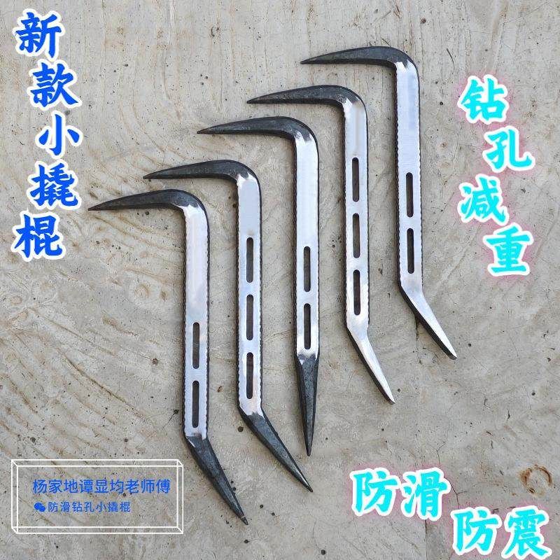 杨家地新款小撬棍防滑铝模专用工具全套板铁锤子榔头铝膜专用刻字,五金/工具,撬棒,淘宝优惠券,粉丝福利购,淘宝优惠卷