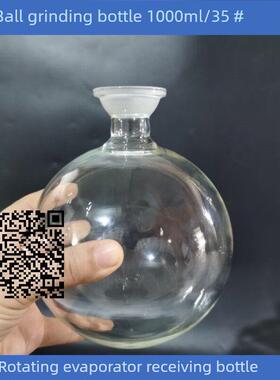 球磨瓶500ml1000 2000 3000 5000ml球磨口收集瓶旋转蒸发仪接收瓶