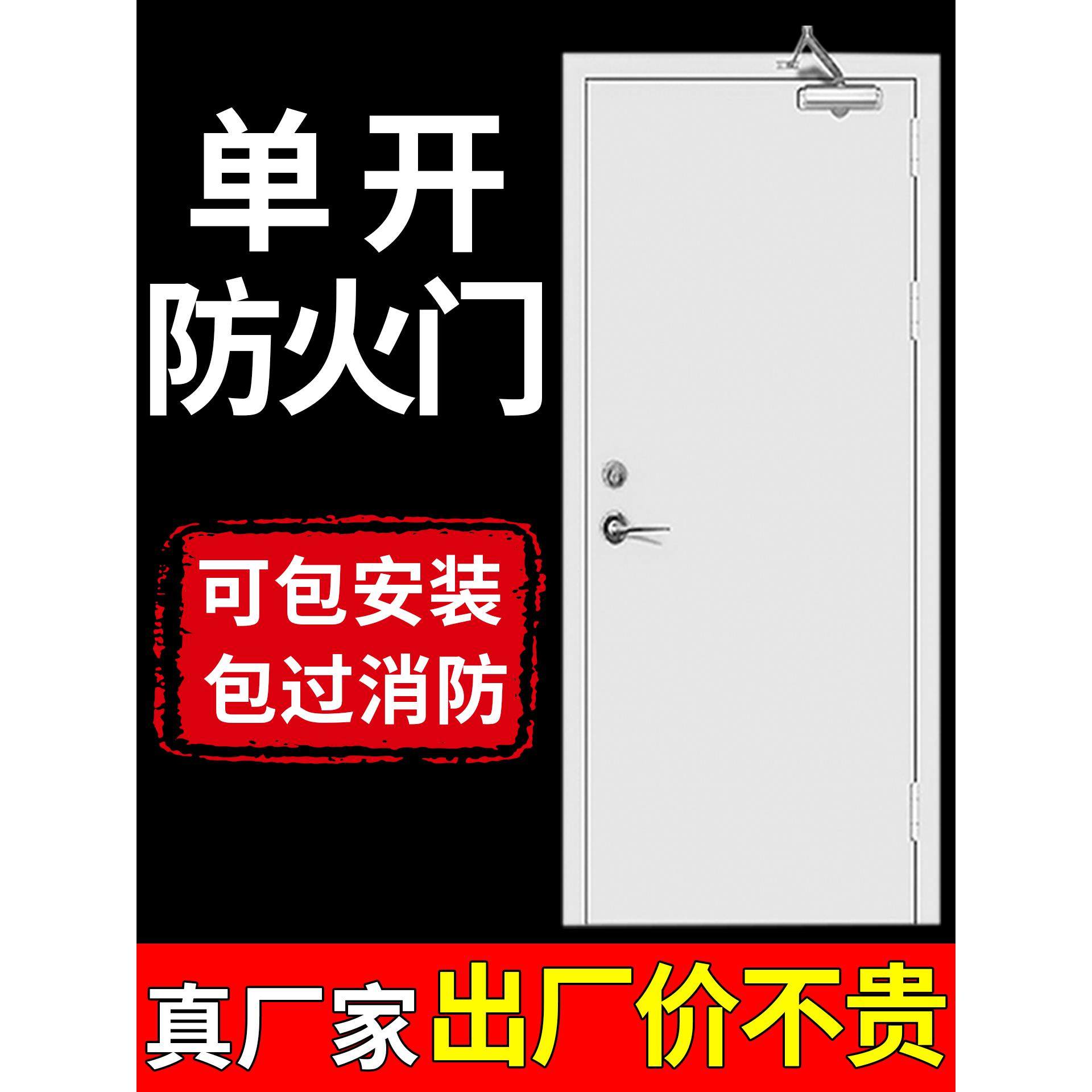 单开防火门厂家直销甲乙级管道井通道电梯消防安全防火门可包安装,全屋定制,防火门,淘宝优惠券,粉丝福利购,淘宝优惠卷