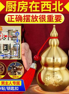 避火龙瓶子厨房西北角纯铜正北葫芦瓶黄水晶碎石大号辟火龙摆件壁